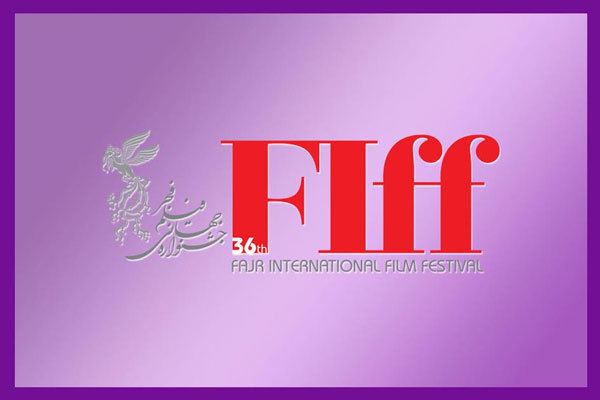 داوران جشنواره جهانی فیلم فجر 1397 معرفی شدند